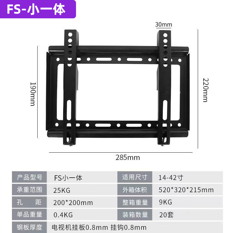 Soporte de televisión para TV LCD doméstica, percha fija, pantalla de ángulo ajustable, soporte de pared fijo integrado