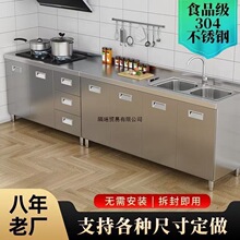 304 不锈钢橱柜 家用商用一体灶台水槽柜 防锈易清洁厨房操作台