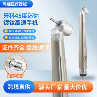 ����45�ȸ����֙C���Ƿ������X�����^��ͯ��ǻ�t�ð�����C���Ś�