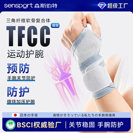 运动护膝;护腕;护踝