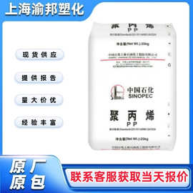 PP M800E上海石化 高透明 高光泽 耐热性 高刚性 透明注塑成型