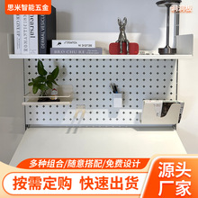 书桌洞洞板置物架墙上收纳学习宿舍墙面造型金属冲孔板隐形书架