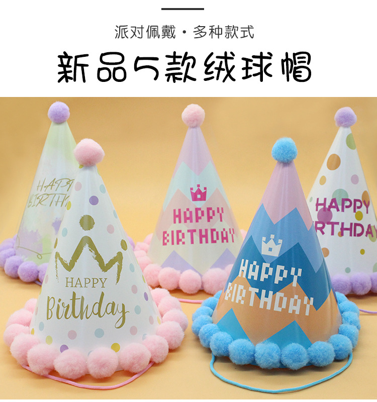 新品5款绒球帽详情页-红杏、徽淘_01.jpg