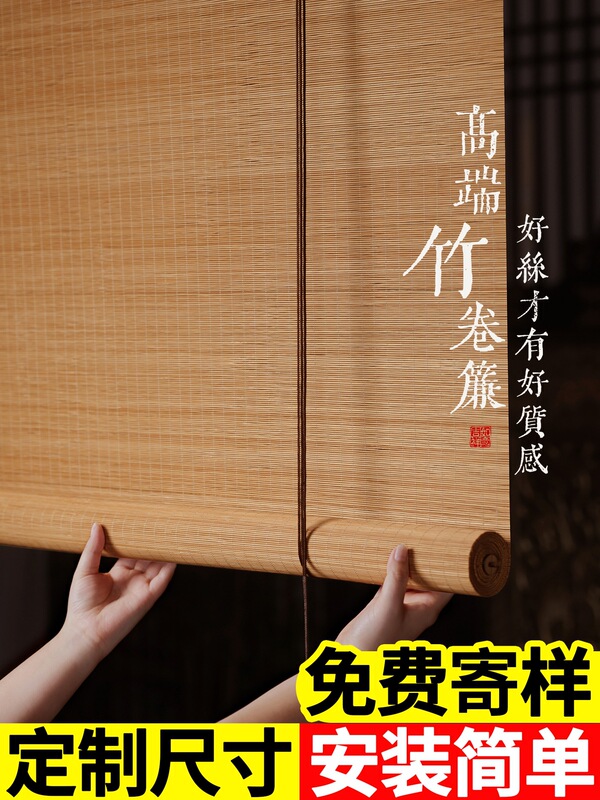 Bamboo Curtains, Roller Blinds, Sunshade Curtains, Balcony Curtains, Chinese-Style Privacy Screens, No-Drill Outdoor Tea Room Hanging Paintings, Song-Style Aesthetics Bamboo Curtains, Roller Blinds, Sunshade Curtains, Balcony Curtains, Chinese-Style Privacy Screens, No-Drill Outdoor Tea Room Hanging Paintings, Song-Style Aesthetics