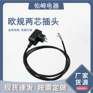 16A欧标两插漏保电源线电热水器插头欧标认证漏电保护电线插头厂