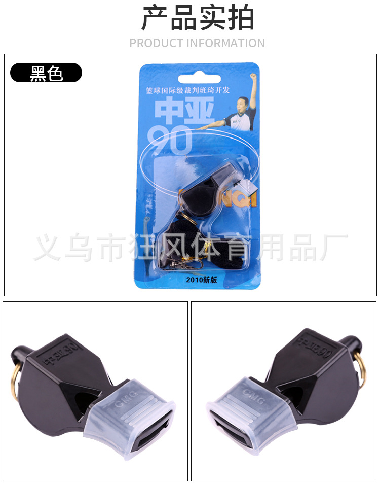 Whistle_08.jpg