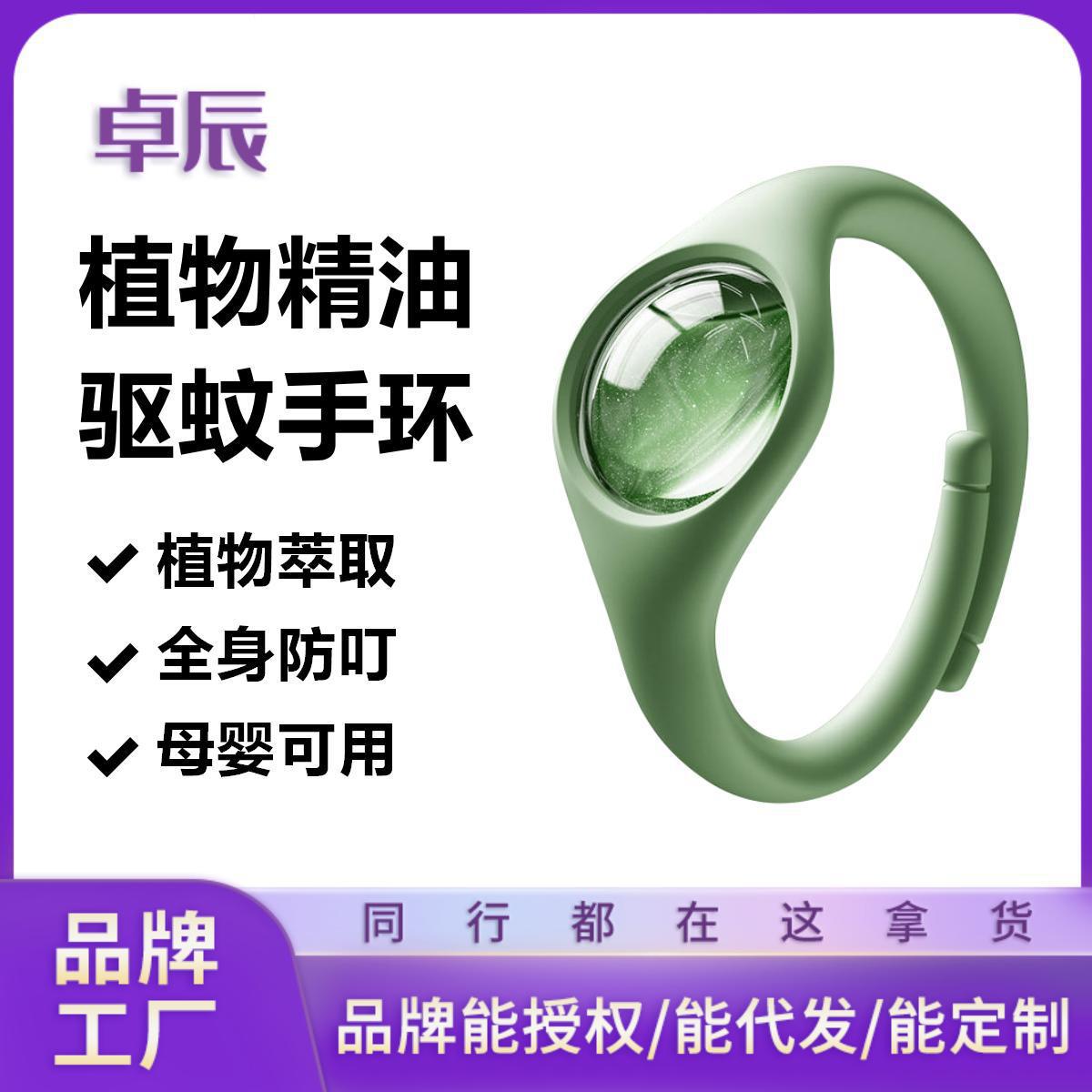 Mosquito Repellent Bracelet, Powerful Anti-Mosquito Device for Adults and Children, Suitable for Outdoor Fishing, Portable Mosquito Repellent Patch