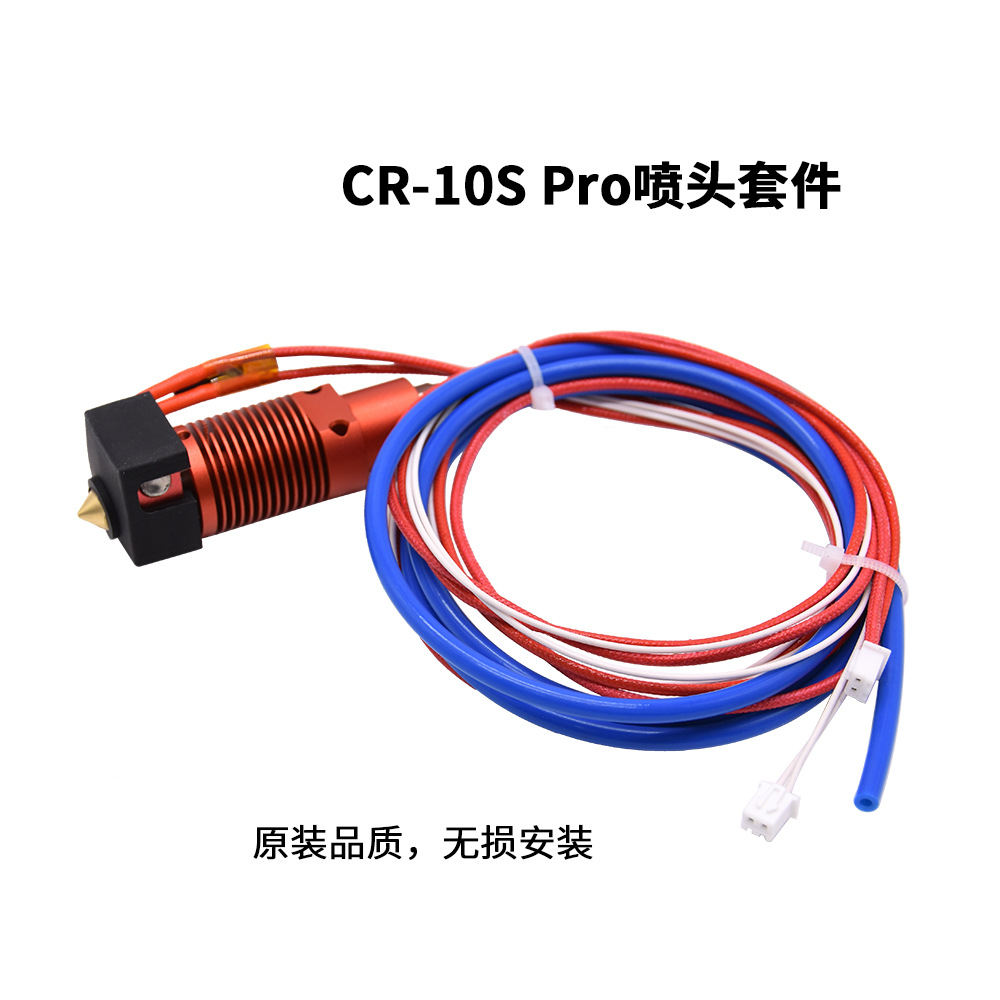 Kit de boquilla de accesorios de impresora 3D adecuado para Ender3 /CR10/10s/10s Pro extrusora Kit