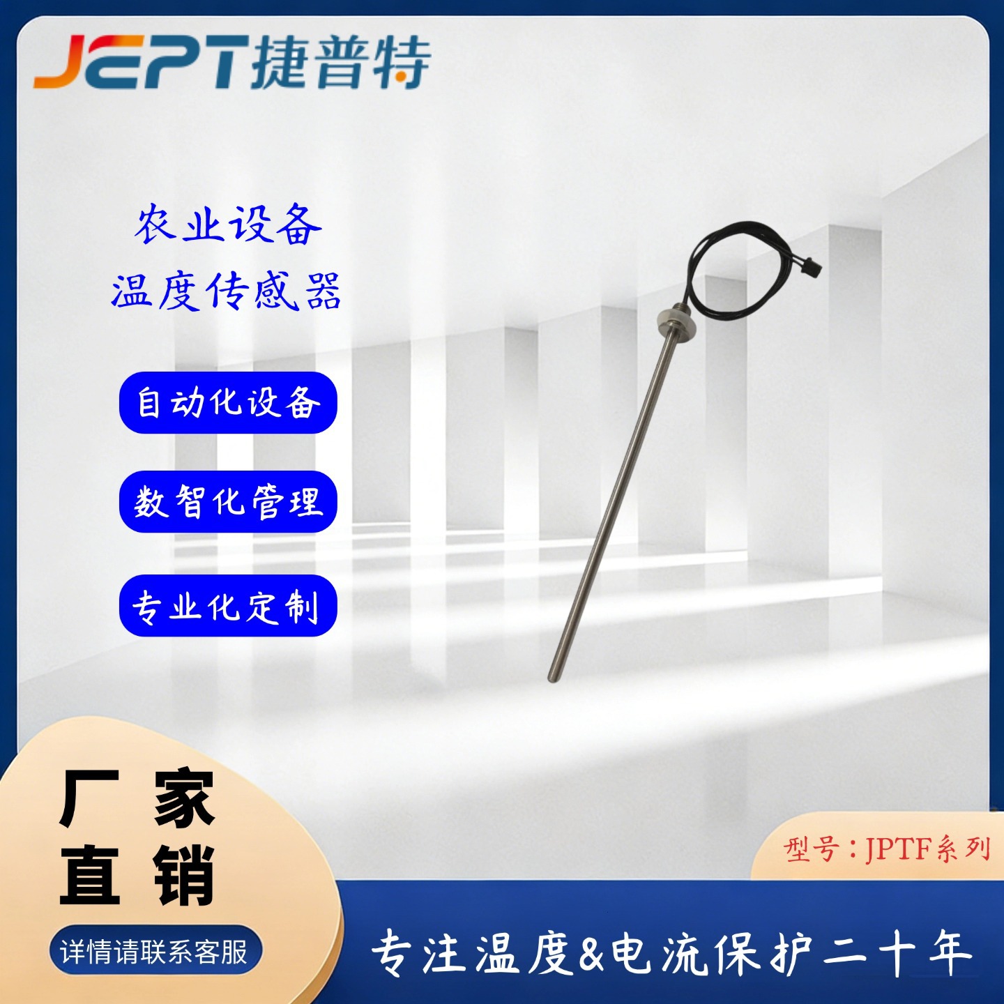 农业设备温度传感器1%高精度300℃防水不锈钢电磁炉温度传感器