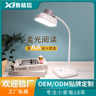 Customized National Aa-Level Plug-In Table Lamp for Eye Protection, Student Desktop Dormitory Homework, Study and Reading Special Simple Table Lamp