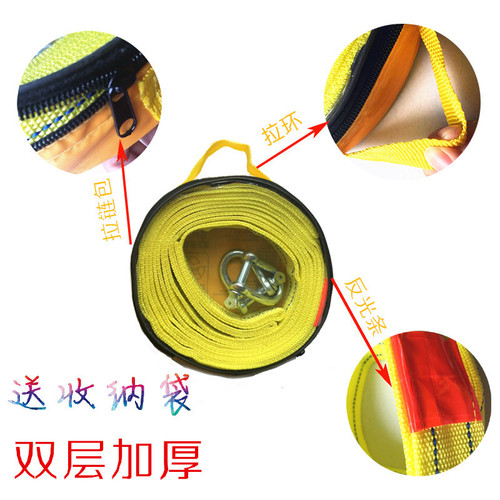 Thickened car tow rope, off-road vehicle tow rope, 3-5m 8-ton traction rope, outdoor emergency car supplies, thickened