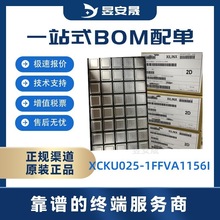 原装Xilinx赛灵思XCKU025-1FFVA1156I 封装BGA1156 芯片IC可编程