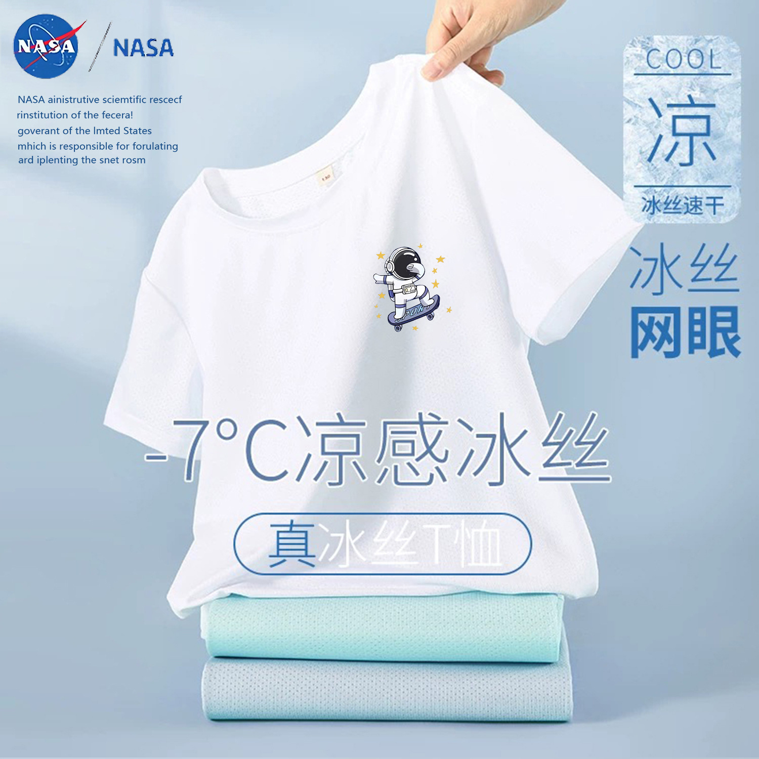 NASA 2025 Summer Stylish Astronaut Ice Silk Short-Sleeve T-Shirt, Thin Mesh Quick-Drying Breathable Top