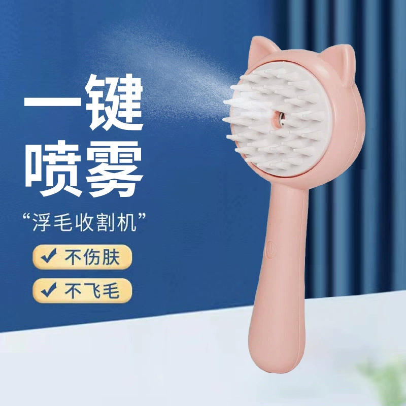 Массажная расческа-спрей для животных (кошек и собак) для ухода и мытья, с функцией электрического массажа одним нажатием