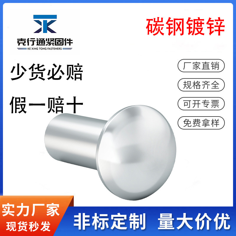 称斤GB867镀锌半圆头实心铁铆钉圆帽敲手打铁铆钉2M2.5M3M4M5M6M8
