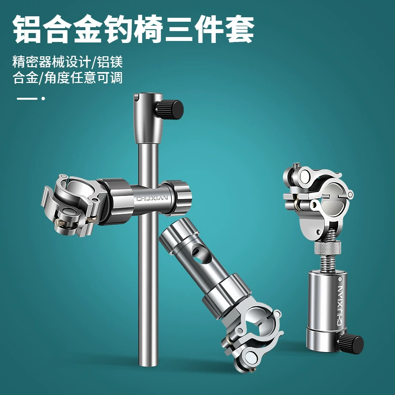 Новые аксессуары для рыболовных стульев Сверхлегкая авиационная алюминиевая аккумуляторная подставка для рыболовного стула подставка для зонта аккумуляторная подставка Универсальный Набор из трех частей