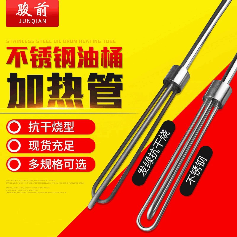 Портативный масляный барабан из нержавеющей стали 304 нагревательная труба карбюратор теплопроводное масло электрическая нагревательная труба гидравлическое масло электрическая нагревательная труба