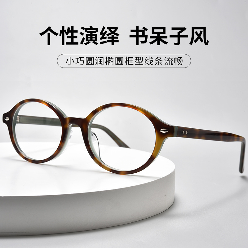 Miu-Style Nerd Glasses for Women with Myopia, Can Be Customized with Prescription, Natural Look, Ultra-Light Oval Small Frame, Tortoiseshell Material Eyeglass Frames