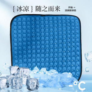 Factory Direct Sales Cross-Mirror Summer Gel Cushion Ice Cushion Car Cooling Cushion Office Butt Cushion Soft Cushion Ice Silk Cooling Cushion