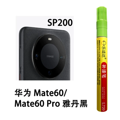 Scratches and Peeling Paint, Waterproof and | Avtomobil boya qələmləri - sp200-huawei-mate60mate60-pro-yadan-black