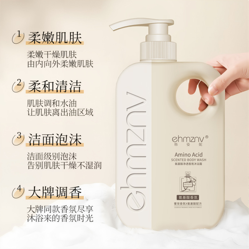 Han Zini 500ml アミノ酸フレグランス シャワージェル カメリアの香り 水分補給と保湿の香りのシャワージェル シャワージェル|undefined