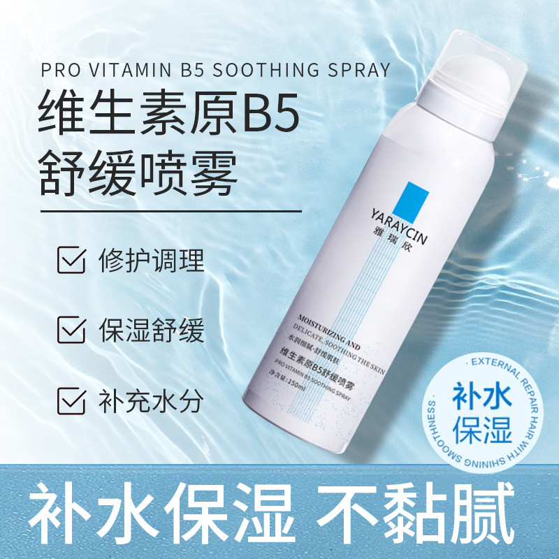 Ya Ruixin vitamin B5 soothing spray moisturizing moisturizing skin care water toner facial spray water wholesale