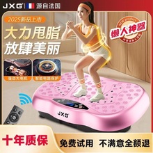 JXG甩脂机3D振动板脂肪震动器摇摆机抖抖机减重好身材神器欧美英
