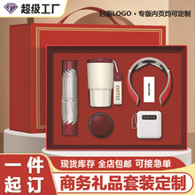 商务礼品套装定制高端企业伴手礼公司开业活动送客户礼物定制logo