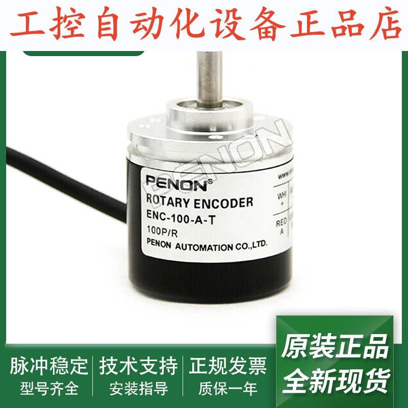 全新ENC-100-AENC-500-A折弯机剪板机ENC-360-A-M-2编码器.
