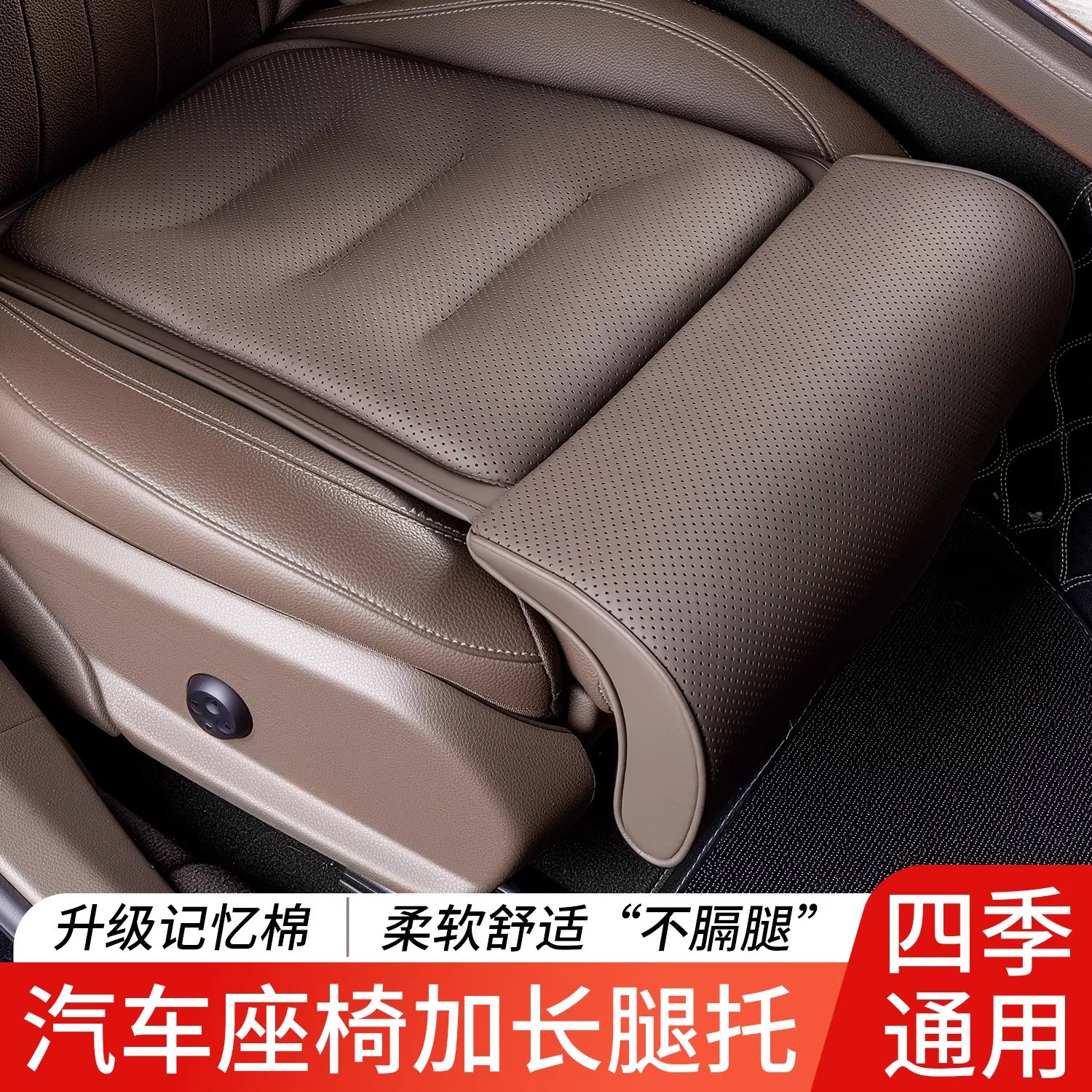 Car Seat Cushion with Integrated Leg Rest, Height-Increasing and Leg-Lengthening, Suitable for All Seasons, Thickened Leg Rest Cushion for Driver and Passenger