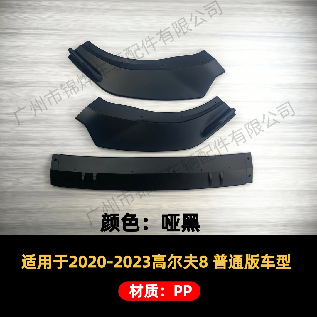 Suitable for 2020-23 Golf 8 MK8 three-section front lip hydrographic rear spoiler small body kit