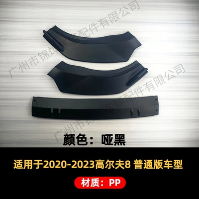 Suitable for 2020-23 Golf 8 MK8 three-section front lip hydrographic rear spoiler small body kit (Spoiler) - front-spoiler-20-23-golf-8-mk8-three-section-matte-black
