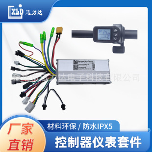 Electric bicycle scooter 128DX LCD meter LCD speed display 500W brushless controller 5530