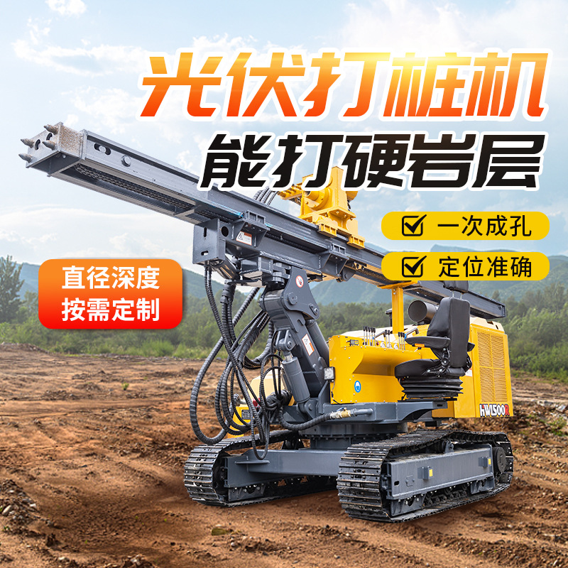 螺旋引孔压桩机 岩心勘探钻机太阳能引孔压桩机 履带光伏打桩机