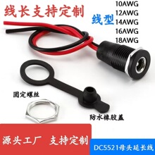 批发DC5521公母插头外接转换座布线模块铝制直流dc网络面板延长线