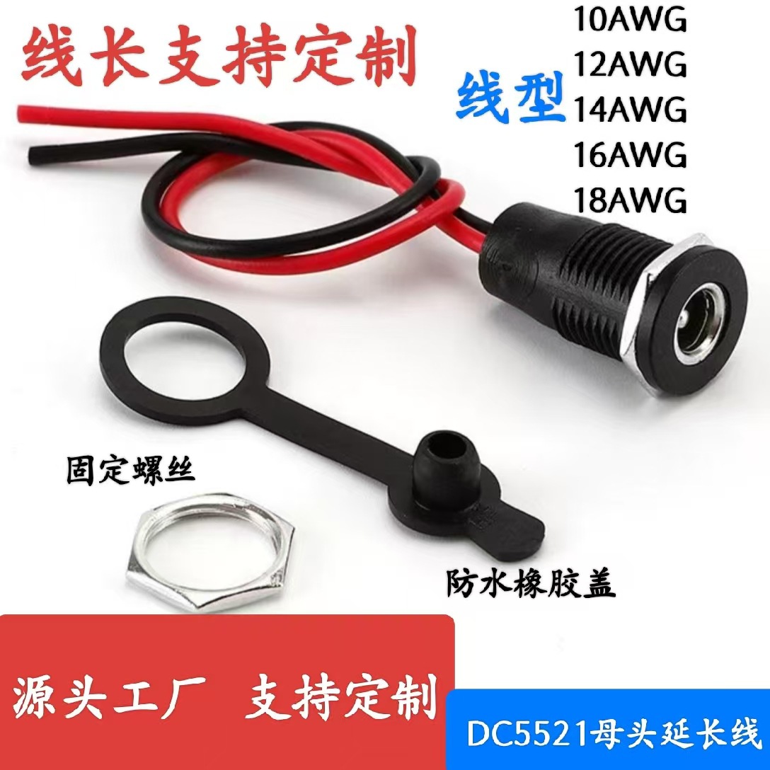 批发DC5521公母插头外接转换座布线模块铝制直流dc网络面板延长线