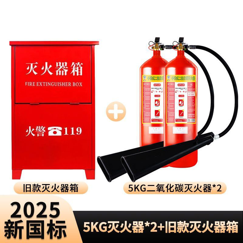 Extintor de CO2 MTT/24kg, portátil, para salas de servidores – Mayorista de Yiwu