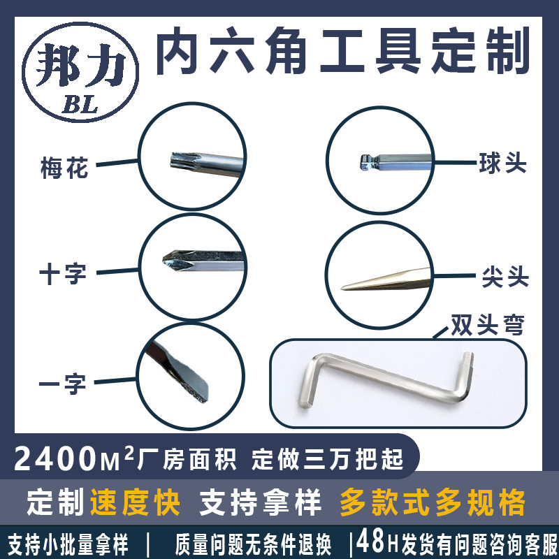 Procesamiento de fabricantes personalizados Llave hexagonal de cabeza plana en forma de L