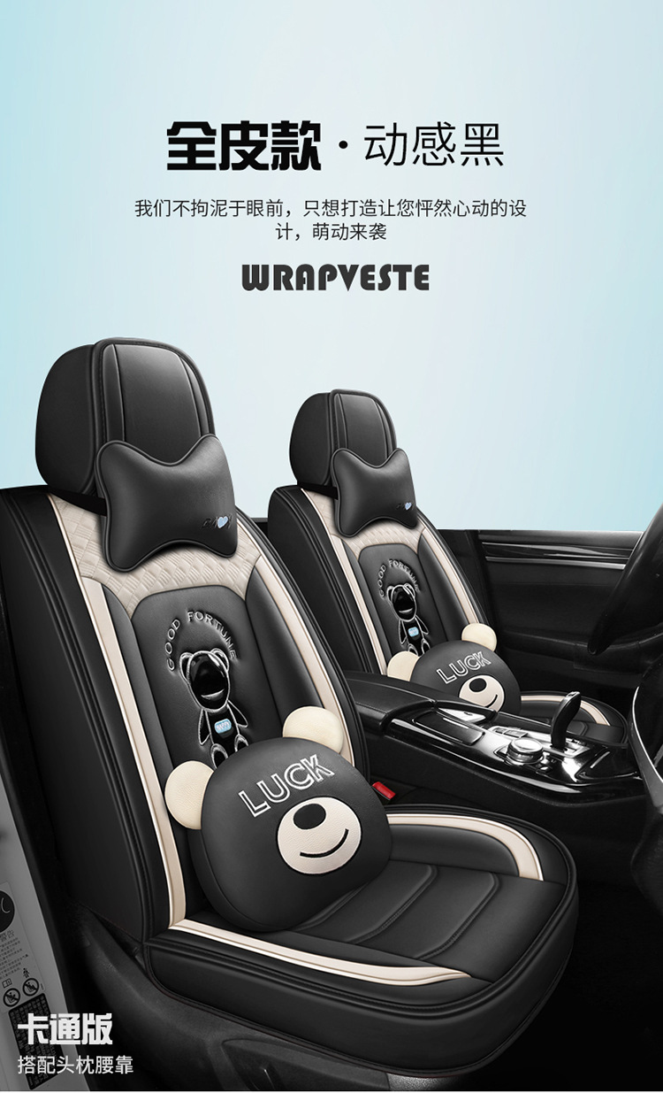 2022 New Bear Cartoon Car Seat Cushion Full Surround Special Seat Cover Universal for All Seasons New Seat Cover