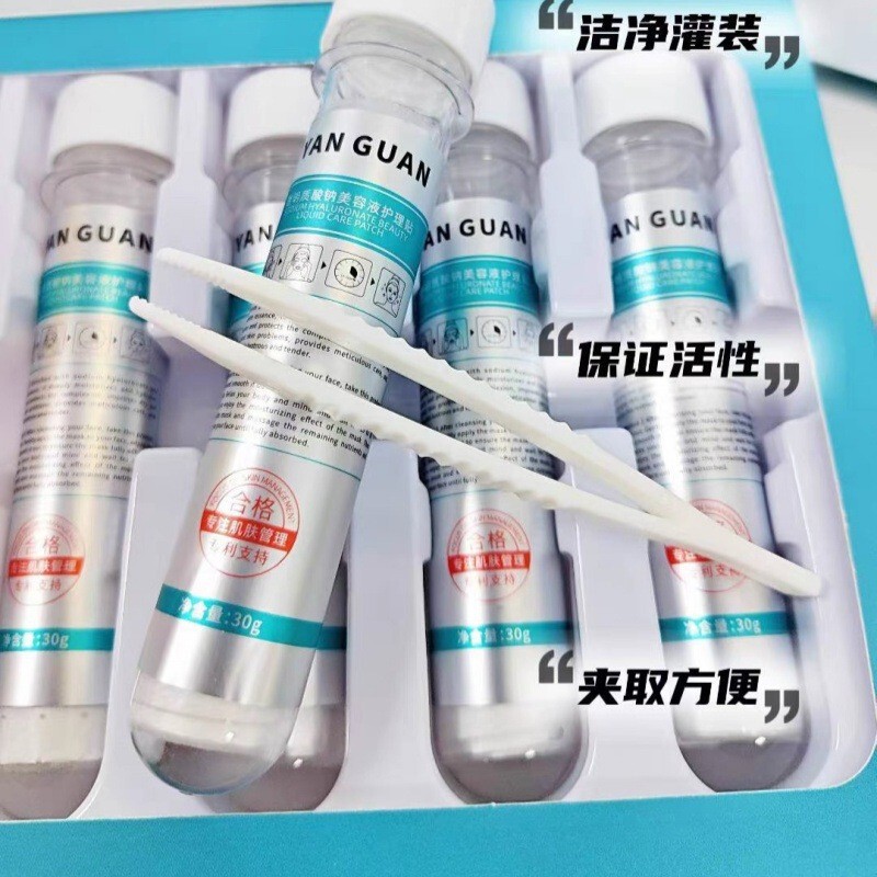 Swiss-Style Test Tube Facial Mask with Sodium Hyaluronate Beauty Serum Care, Non-Sticky Skincare Kit for Offline Sales