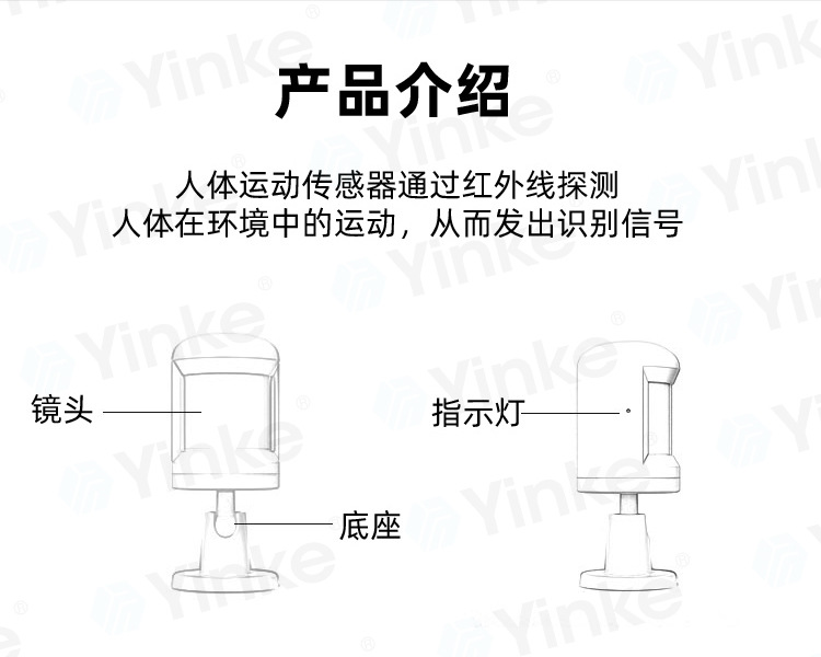 红外感应传感器-简体中文版08 s.jpg
