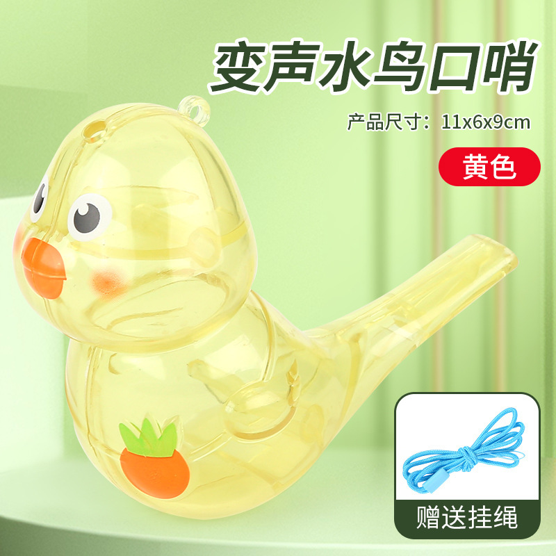 휘파람 새 # 물을 추가 할 수 있습니다 # 목 밧줄을 보내 # 노란색 [opp 가방]]