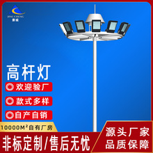 定制篮球足球场高速道路高杆灯15米20米25米升降式广场港口道路灯