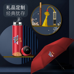 創意商務禮品保溫杯雨傘套裝活動禮品印製logo公司送客戶辦公禮品