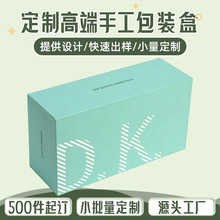 厂家直供手工礼品纸盒食品包装盒礼品彩盒天地盖白卡纸包装盒