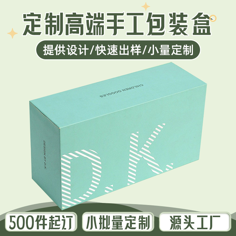 厂家直供手工礼品纸盒食品包装盒礼品彩盒天地盖白卡纸包装盒