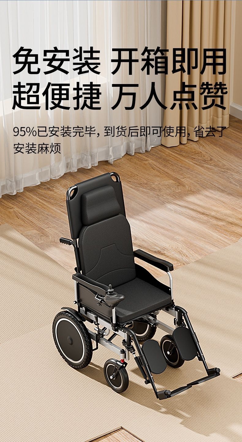 German Kalaibao electric wheelchair is intelligent, fully automatic, requires no installation, is foldable, and is a mobility aid for the elderly and disabled with a reclining backrest