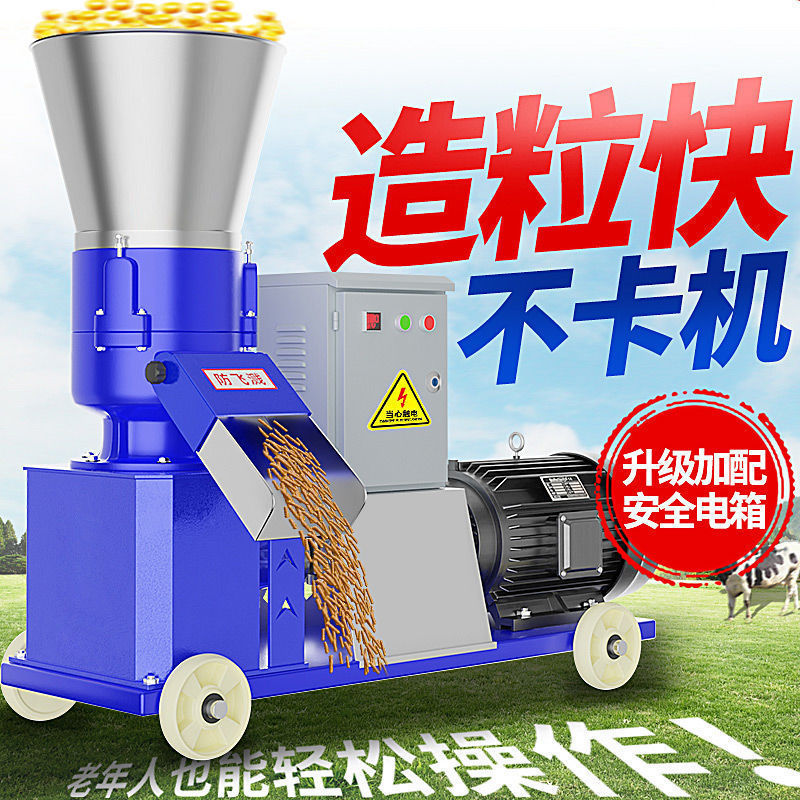 Granulador de paja granulador de nuevo tipo granulador de piensos domésticos para ganado, ovejas, cerdos, cerdos, peces y conejos