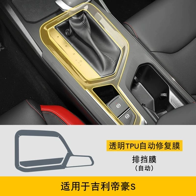 Car interior film S Screen Central Control Body - 21-24-geely-emgrand-s-gearbox-automatic