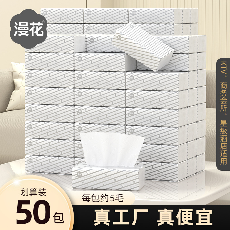 Manhua Napkins 50 Sheets Small White Pack Commercial Tissue Paper One Whole Box Hotel Restaurant Special Facial Tissue Manhua Napkins 50 Sheets Small White Pack Commercial Tissue Paper One Whole Box Hotel Restaurant Special Facial Tissue